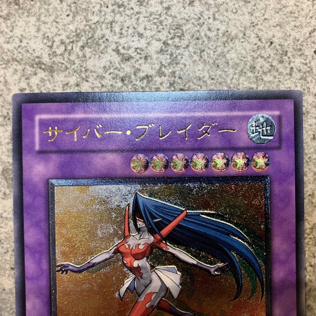 遊戯王 - レリーフ『サイバー・ブレイダー』遊戯王の通販 by 遊戯王 - レリーフ『サイバー・ブレイダー』遊戯王の通販 by