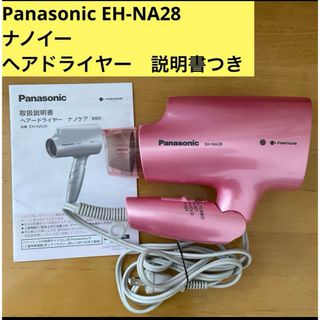Panasonic(ドライヤー)のフリマアイテム一覧 Panasonic(ドライヤー)のフリマアイテム一覧