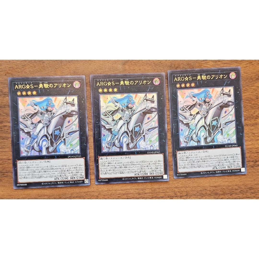 遊戯王 - 遊戯王 ARG☆S勇駿のアリオン アルゴスターズS勇駿の 遊戯王 - 遊戯王 ARG☆S勇駿のアリオン アルゴスターズS勇駿の
