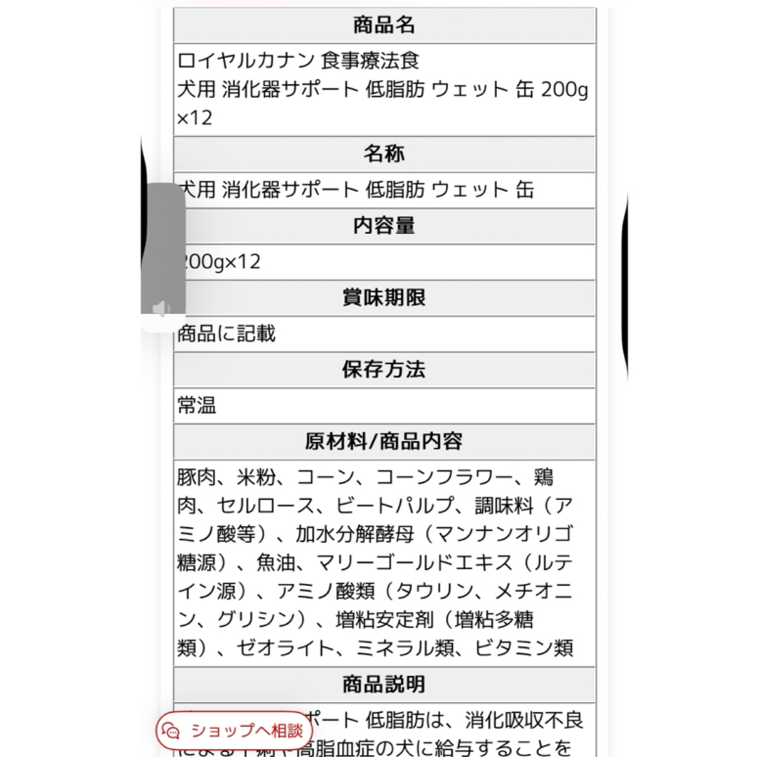ROYAL CANIN - ROYAL CANIN 消化器サポート 200g缶とボトル ROYAL CANIN - ROYAL CANIN 消化器サポート 200g缶とボトル