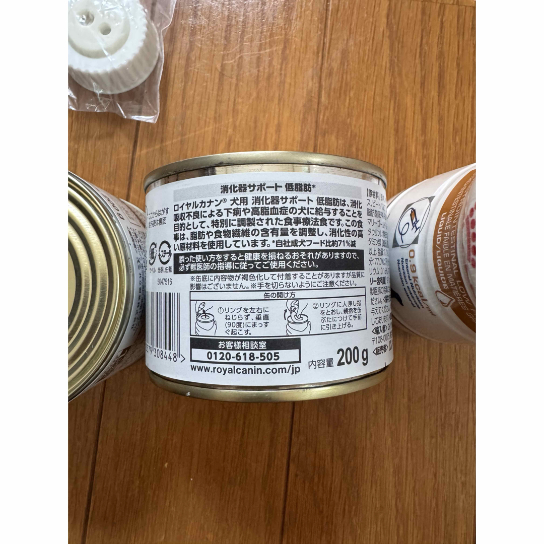 ROYAL CANIN - ROYAL CANIN 消化器サポート 200g缶とボトル ROYAL CANIN - ROYAL CANIN 消化器サポート 200g缶とボトル