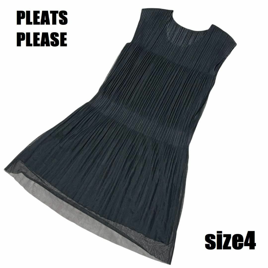 PLEATS PLEASE ISSEY MIYAKE - 【美品】プリーツプリーズ PLEATS PLEASE ISSEY MIYAKE - 【美品】プリーツプリーズ
