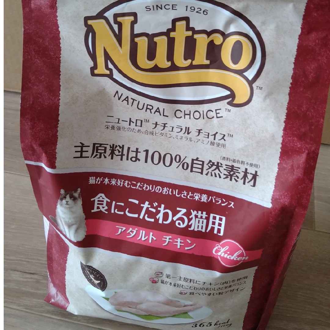 Nutro(TM) - ニュートロ アダルトチキンの通販 by くしゅん's Nutro(TM) - ニュートロ アダルトチキンの通販 by くしゅん's