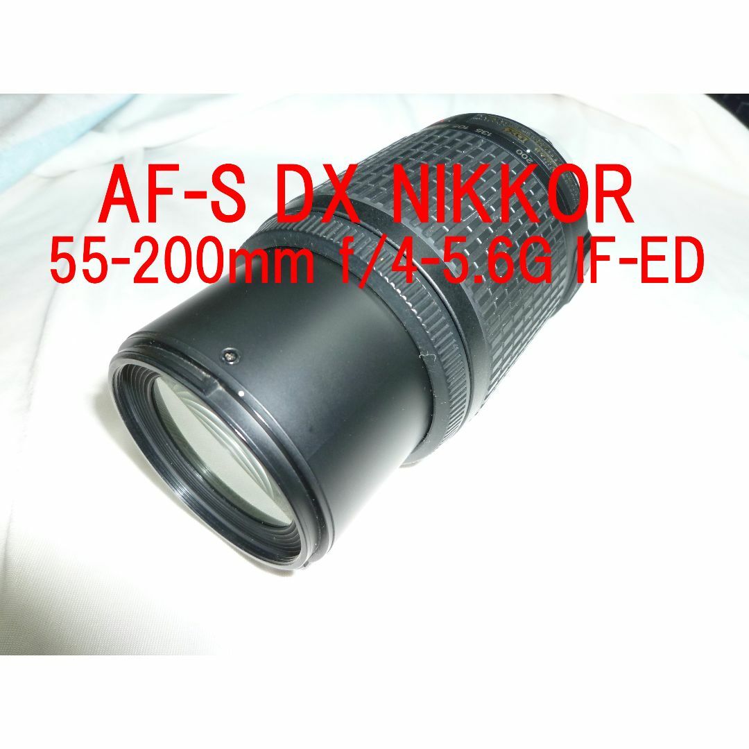Nikon - AF-S DX NIKKOR 55-200mm f/4-5.6G IF-EDの通販 by Nikon - AF-S DX NIKKOR 55-200mm f/4-5.6G IF-EDの通販 by