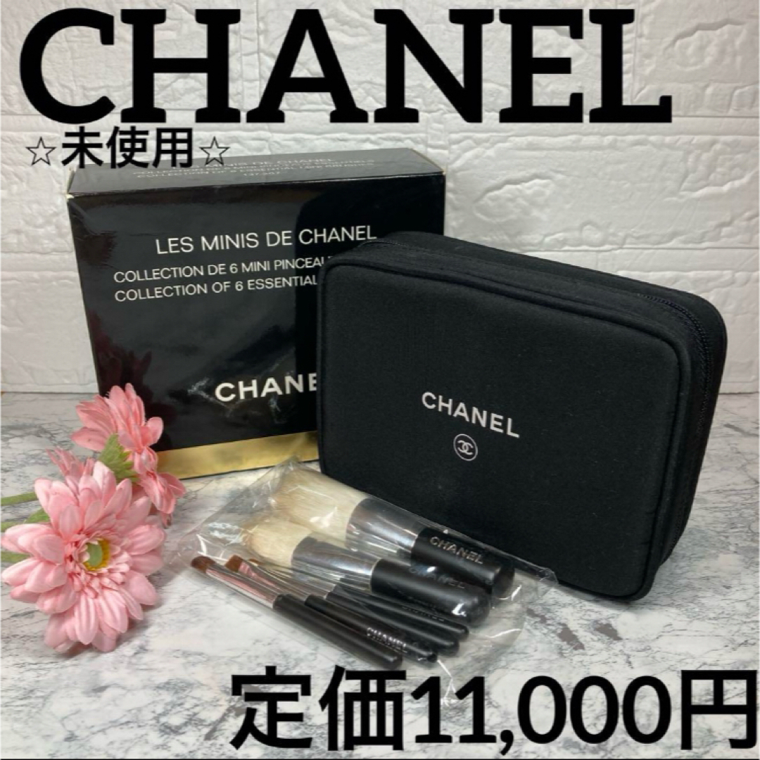 CHANEL - 【CHANEL✨未使用】レ ミニ ドゥ シャネル❤︎ポーチ CHANEL - 【CHANEL✨未使用】レ ミニ ドゥ シャネル❤︎ポーチ