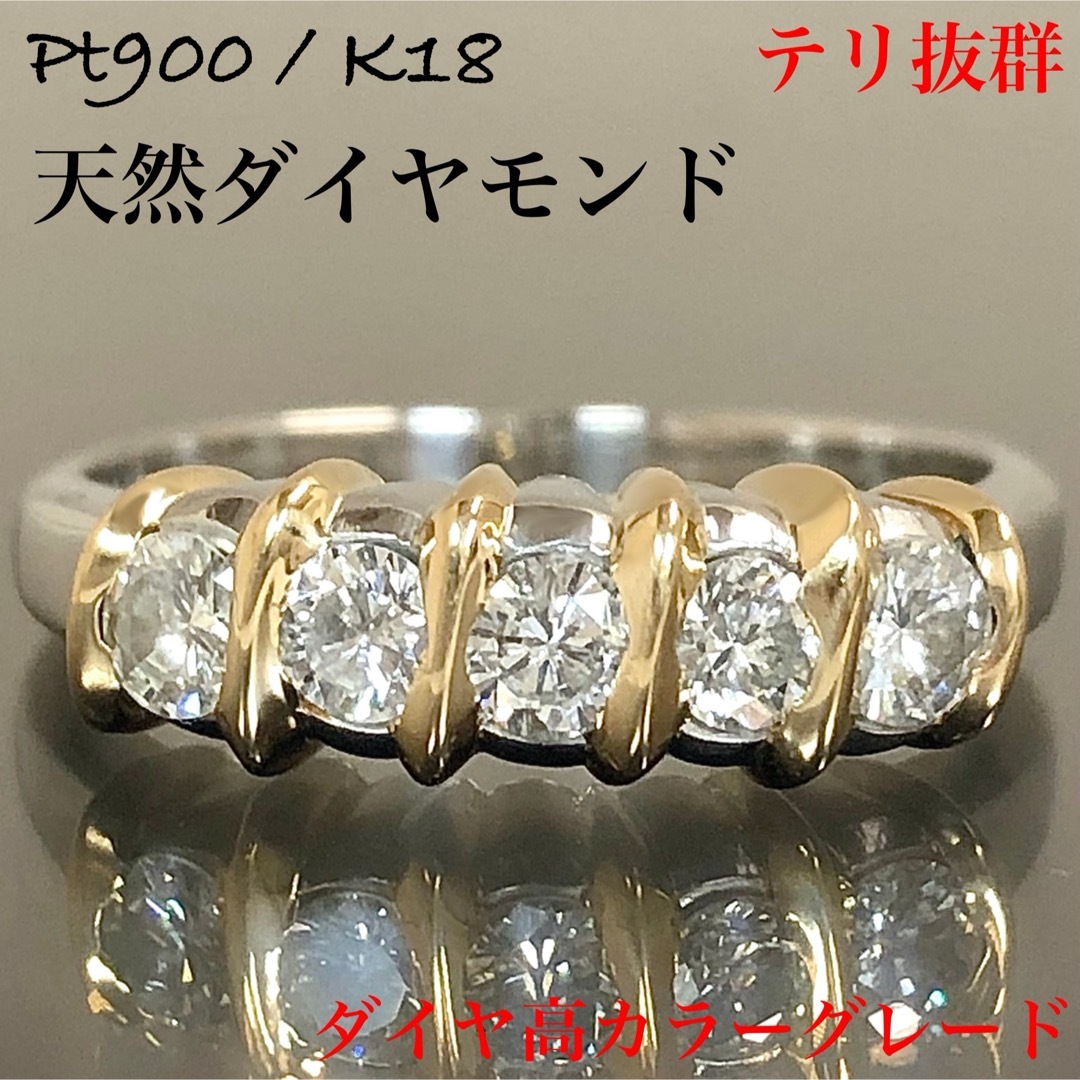 ダイヤモンド 0.56ct Pt900 K18 コンビ ダイヤ リング 指輪の ダイヤモンド 0.56ct Pt900 K18 コンビ ダイヤ リング 指輪の