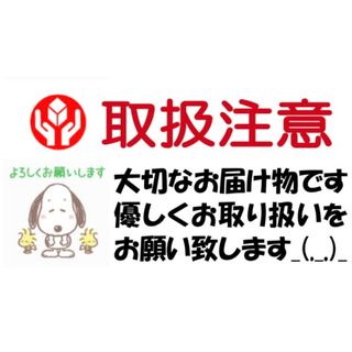 SNOOPY - 取扱注意シール スヌーピー 1シート44枚×4シート