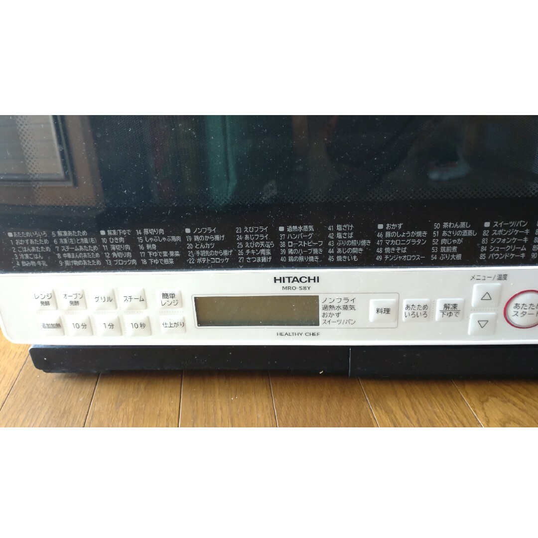 日立 - 『ジャンク品』日立ヘルシーシェフ HITACHI MRO-S8Yの 日立 - 『ジャンク品』日立ヘルシーシェフ HITACHI MRO-S8Yの