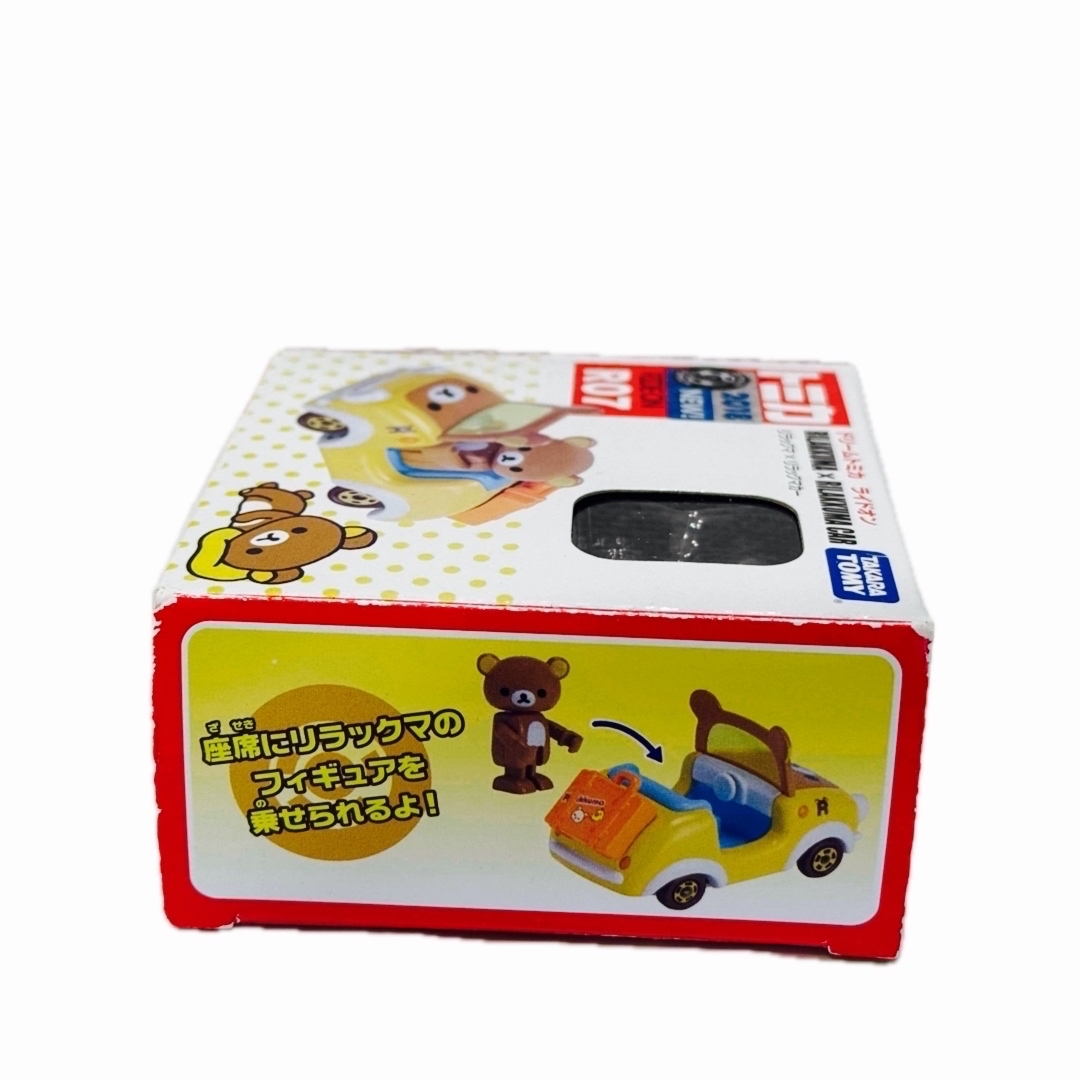 Takara Tomy(タカラトミー)のトミカ リラックマカー(1コ入) ＋リラックマファンブック エンタメ/ホビーのおもちゃ/ぬいぐるみ(ミニカー)の商品写真