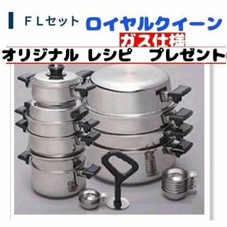 ロイヤルクイーン 鍋のフリマアイテム一覧 ロイヤルクイーン 鍋のフリマアイテム一覧