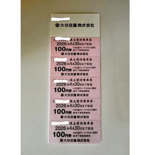 大分交通 株主優待券   3,000円分  2026/04/30まで有効(その他)