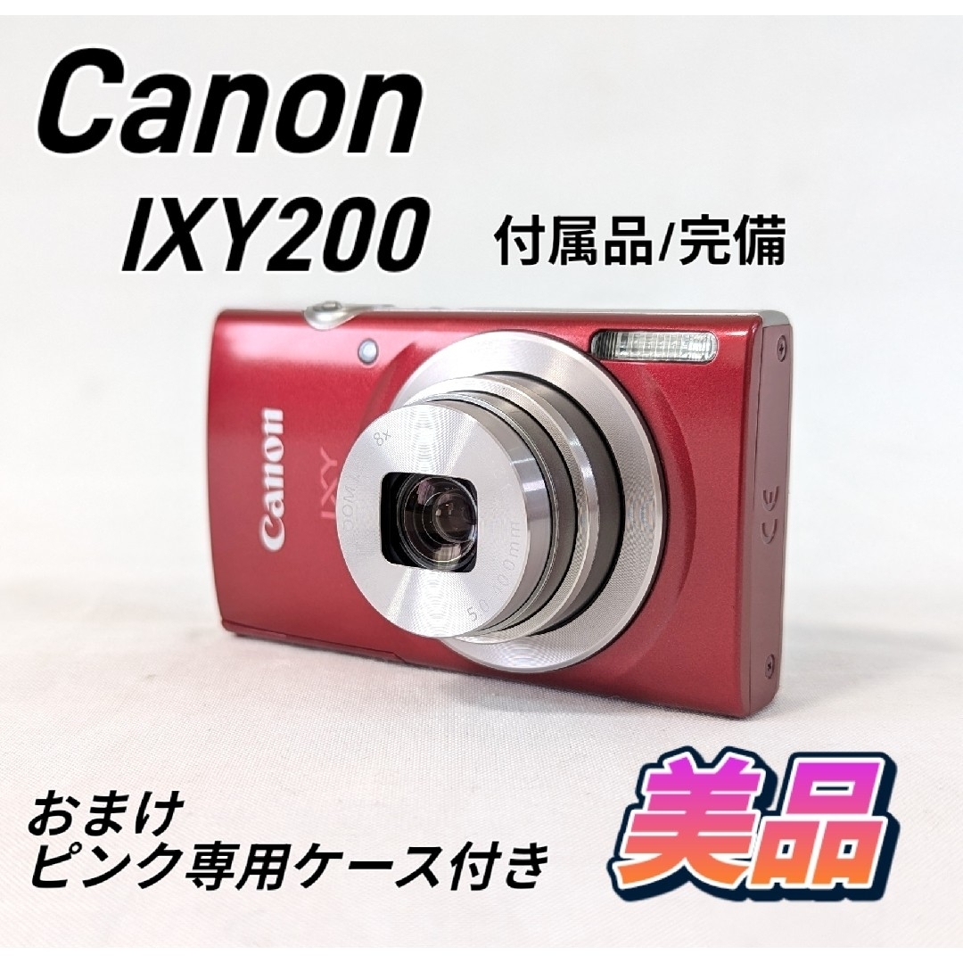 Canon - 美品 Canon IXY200 レッド デジタルコンパクトカメラの Canon - 美品 Canon IXY200 レッド デジタルコンパクトカメラの