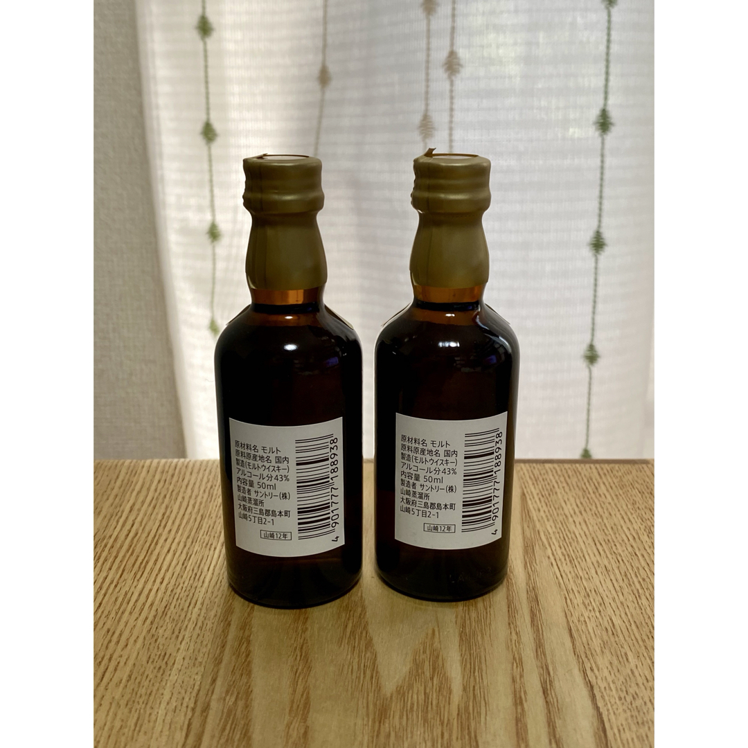 サントリー - 新品 サントリー 山崎 12年 ミニボトル 50ml 2本 サントリー - 新品 サントリー 山崎 12年 ミニボトル 50ml 2本