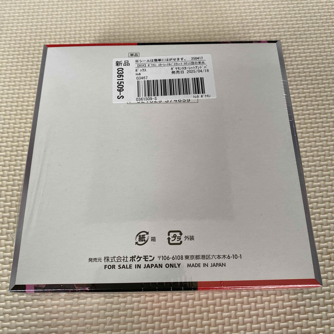 ポケモン - ポケモンカードゲーム ロケット団の栄光 1BOX ポケモン - ポケモンカードゲーム ロケット団の栄光 1BOX