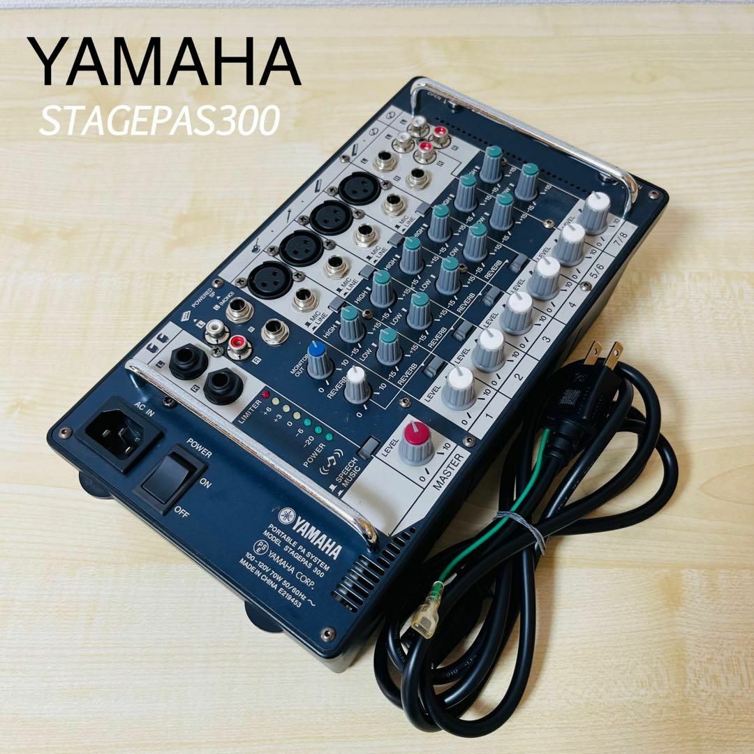 ヤマハ - YAMAHA ヤマハ stagepas 300 パワードミキサーの通販 ヤマハ - YAMAHA ヤマハ stagepas 300 パワードミキサーの通販
