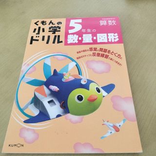 KUMON - 公文 数学 K 後半 解答書の通販 by ケセラ☆|クモン KUMON - 公文 数学 K 後半 解答書の通販 by ケセラ☆|クモン
