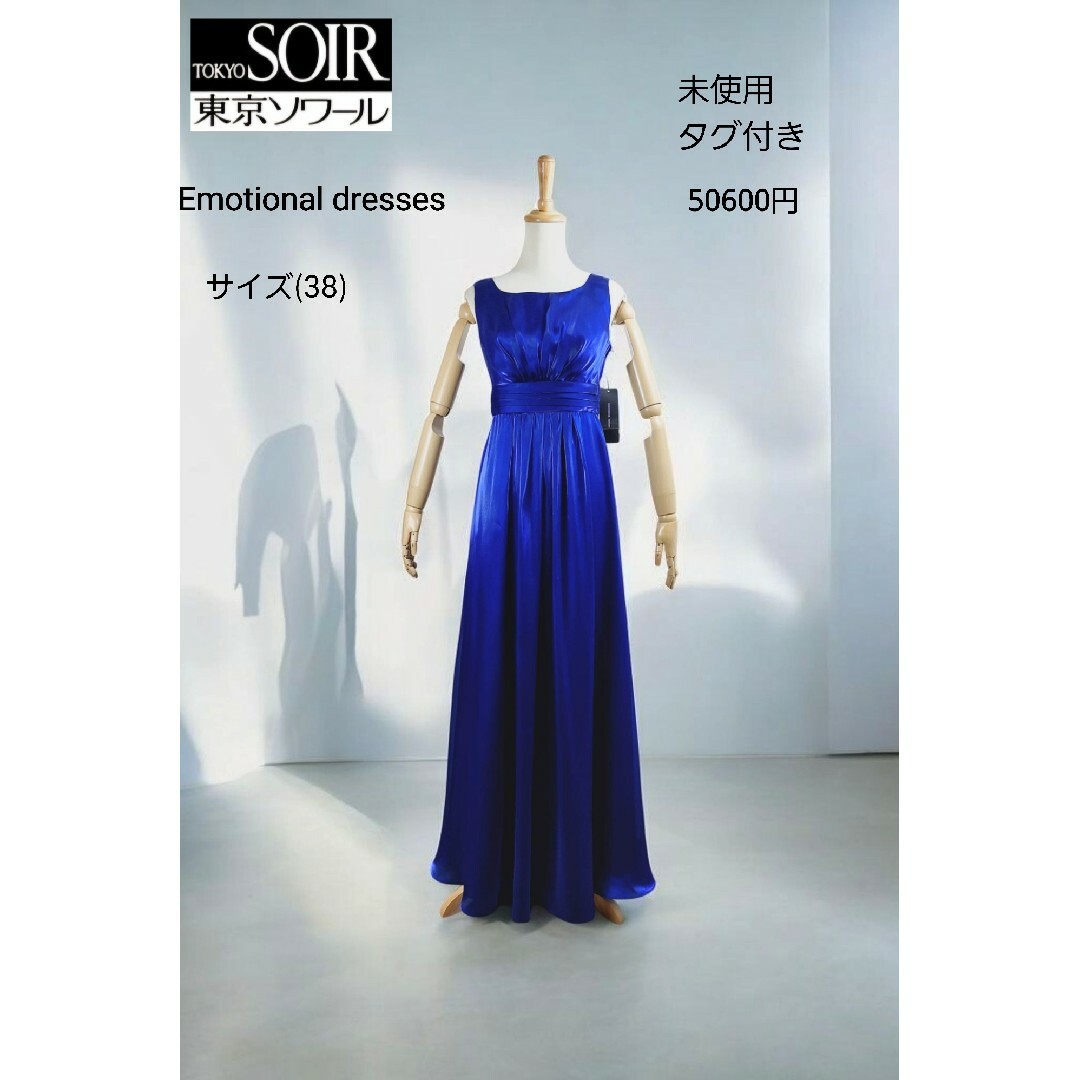 TOKYO SOIR - タグ付き emotional dresses ロングドレス TOKYO SOIR - タグ付き emotional dresses ロングドレス