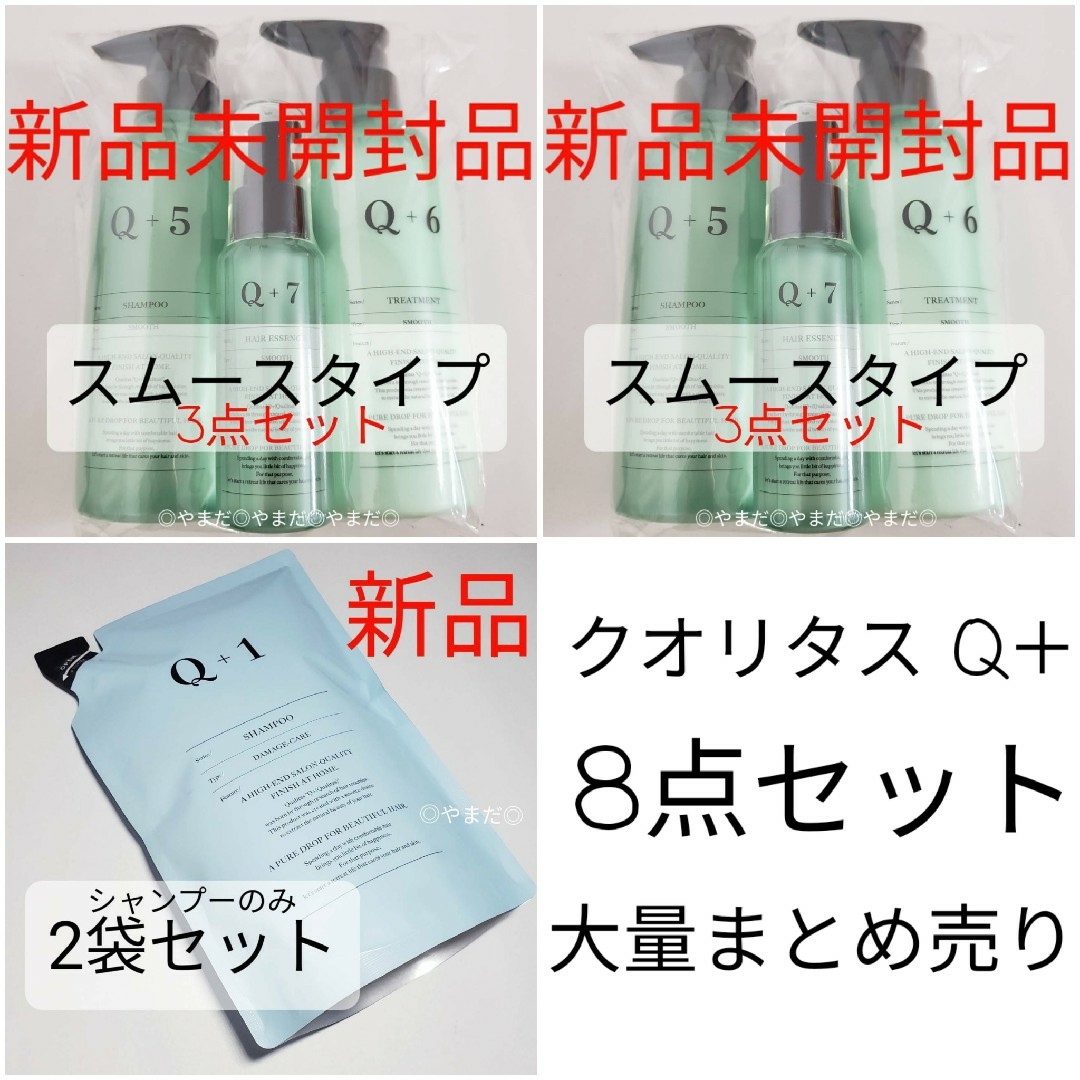 Amazon | 【 初めての方へ 】Q+ クオリタス［ 指通りケア