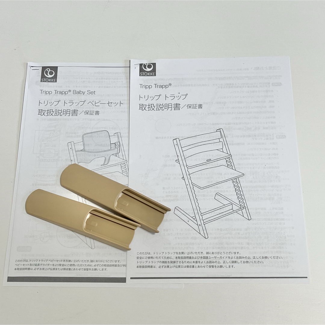 Stokke - ☆美品☆ストッケ トリップトラップ STOKKE ナチュラル Stokke - ☆美品☆ストッケ トリップトラップ STOKKE ナチュラル