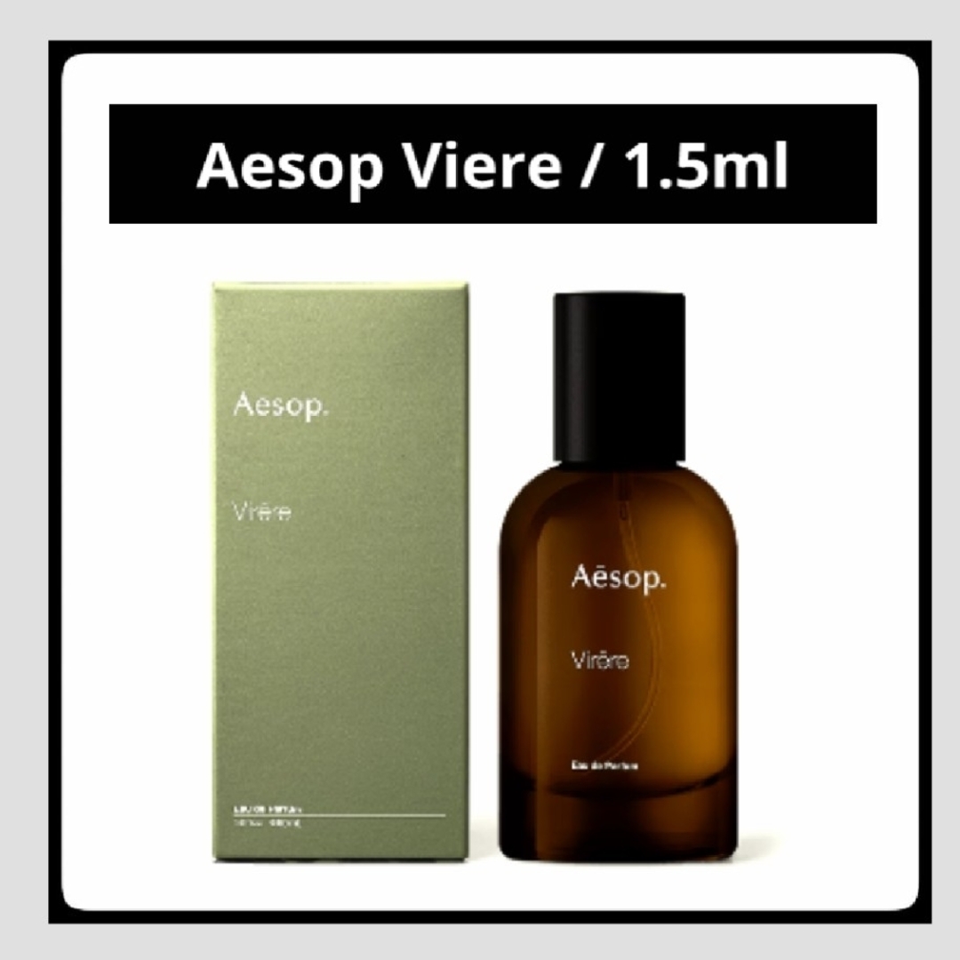 Aesop - 【限定SALE】*1.5ml*Aesop/Viere/ヴィレーレの通販 by Aesop - 【限定SALE】*1.5ml*Aesop/Viere/ヴィレーレの通販 by