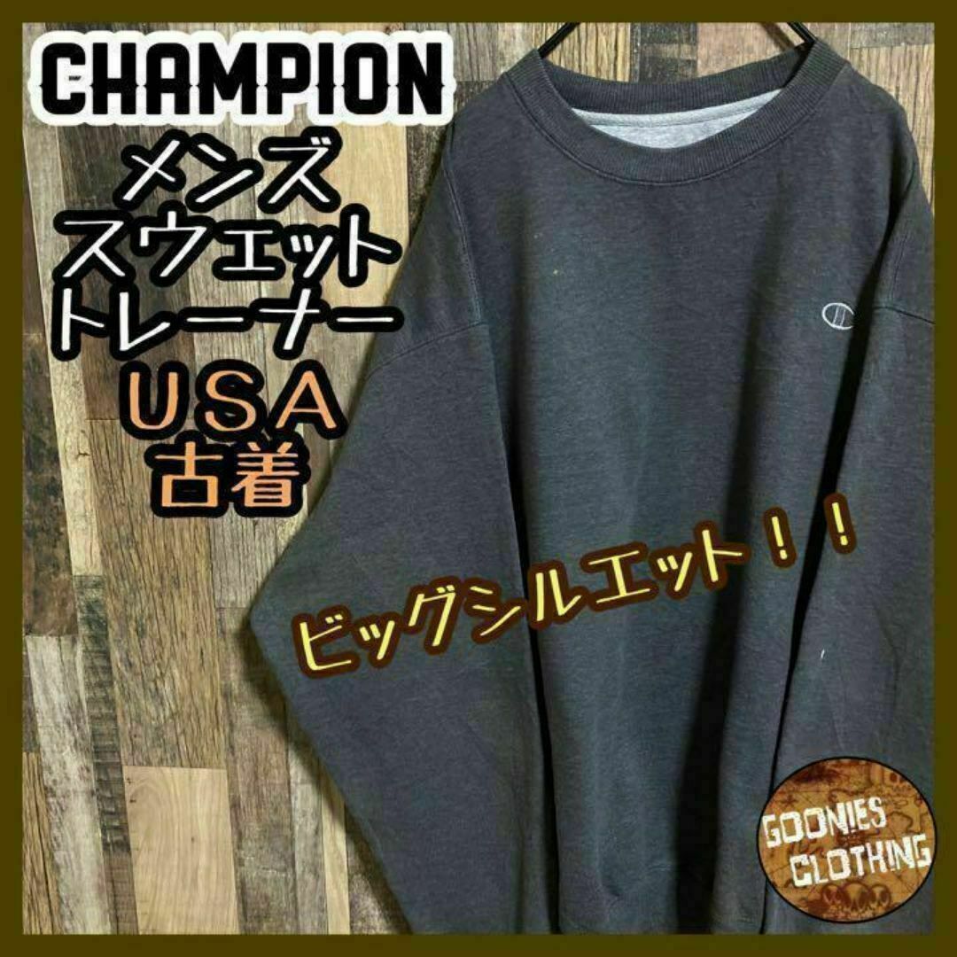 Champion - チャンピオン スウェット トレーナー グレー 刺繍 Champion - チャンピオン スウェット トレーナー グレー 刺繍