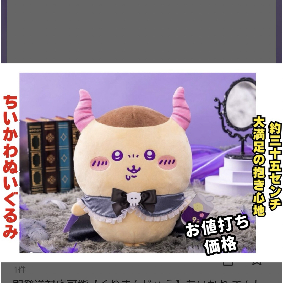 新品未使用 ちいかわ ハチさんBIGぬいぐるみ 約30㎝ ハチワレ 新品未使用 ちいかわ ハチさんBIGぬいぐるみ 約30㎝ ハチワレ
