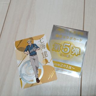 集英社 - ハイキュー!! Bouncing Ball 孤爪研磨 オリジナル 集英社 - ハイキュー!! Bouncing Ball 孤爪研磨 オリジナル