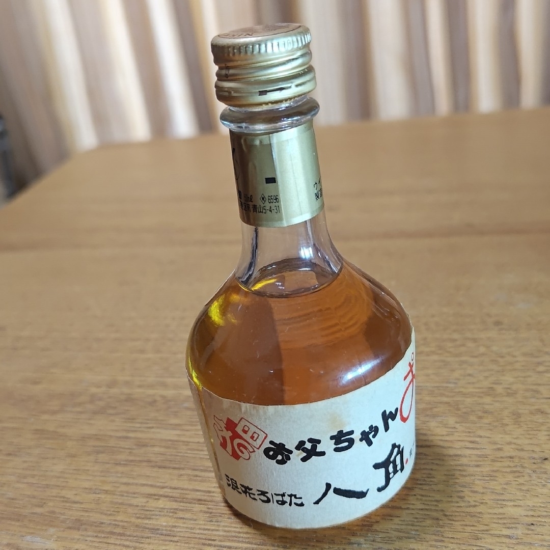 ニッカウヰスキー - ⑨ニッカウヰスキー Mild ミニチュアボトル ニッカウヰスキー - ⑨ニッカウヰスキー Mild ミニチュアボトル