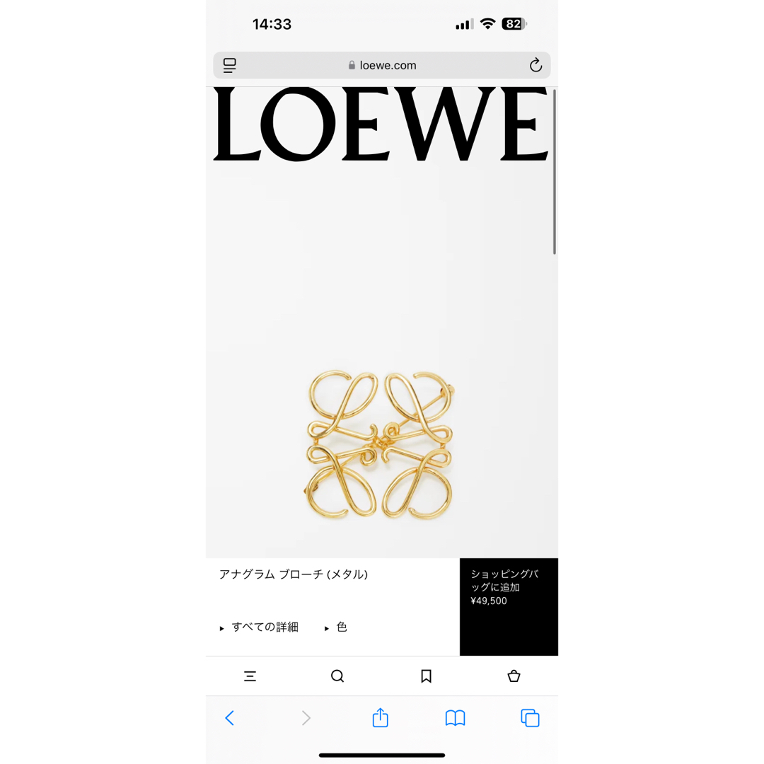 LOEWE - ロエベ LOEWE アナグラム ブローチの通販 by ^_ LOEWE - ロエベ LOEWE アナグラム ブローチの通販 by ^_