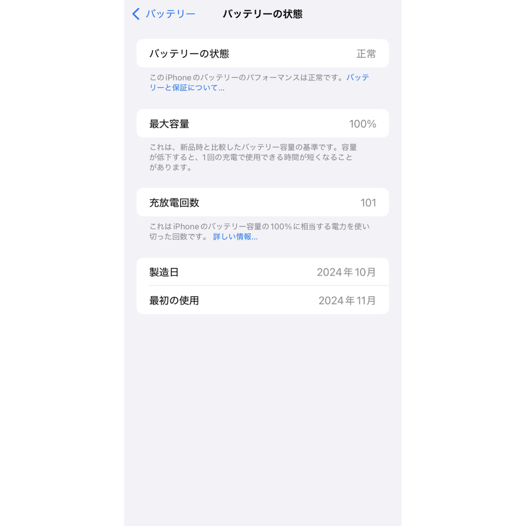 iPhone16 Pro Max 1TB 極美品 バッテリー100% 最上位の通販 by iPhone16 Pro Max 1TB 極美品 バッテリー100% 最上位の通販 by