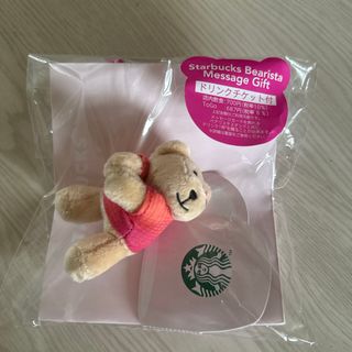 スターバックス(Starbucks)のスタバ✨ドリンクチケット付き☕︎ベアリスタメッセージギフトフラワー🎁(その他)