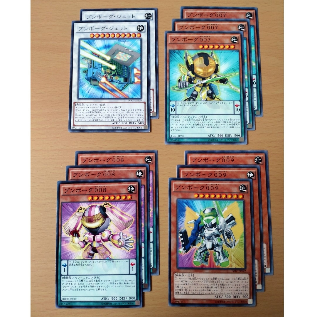 遊戯王 - 【セットで250円】遊戯王OCG ブンボーグパーツの通販 遊戯王 - 【セットで250円】遊戯王OCG ブンボーグパーツの通販