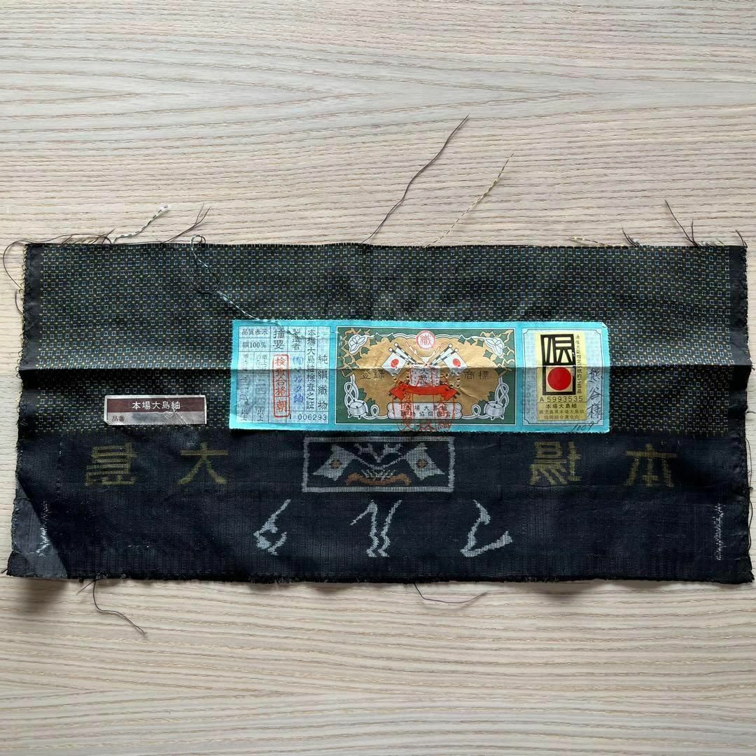 証紙付き 本番大島紬 紳士アンサンブル 5点セットの通販 by みこ 証紙付き 本番大島紬 紳士アンサンブル 5点セットの通販 by みこ