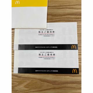 マクドナルド - 最新☆マクドナルド 株主優待券 2セット(2 マクドナルド - 最新☆マクドナルド 株主優待券 2セット(2