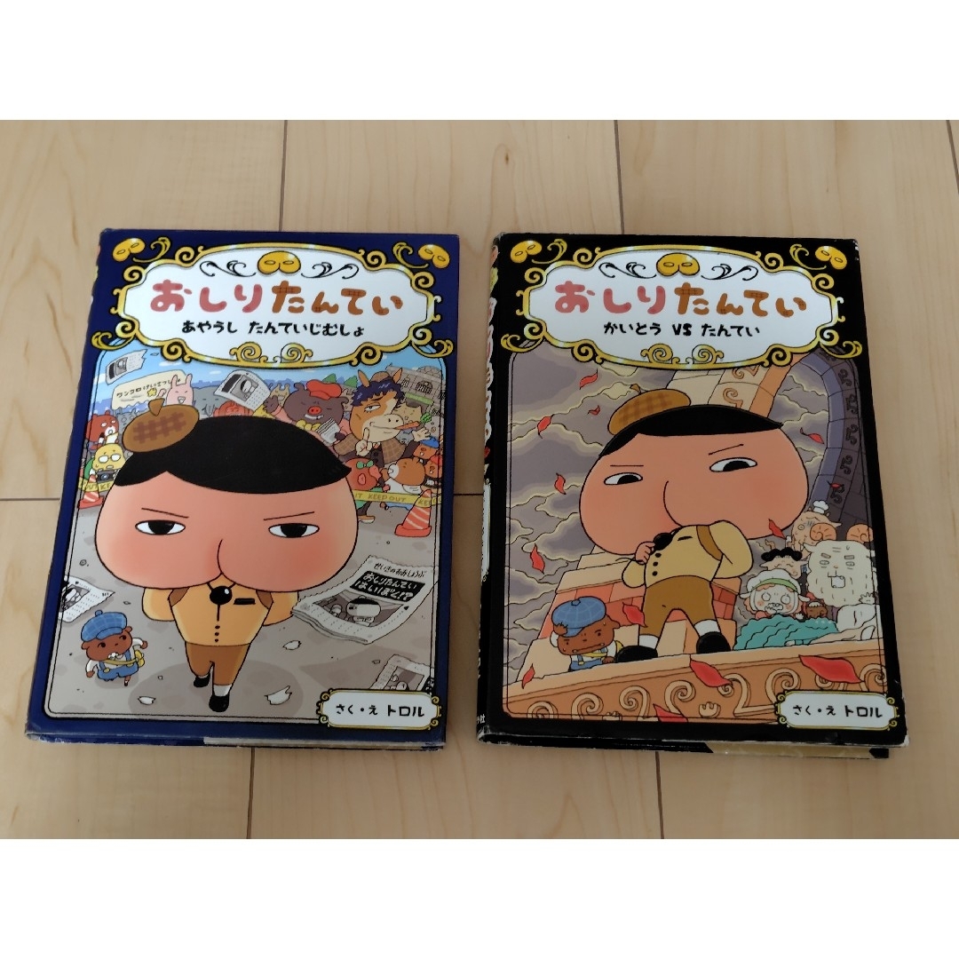 ポプラ社 - おしりたんてい2冊セット(☆組み替えok☆)の通販 by ポプラ社 - おしりたんてい2冊セット(☆組み替えok☆)の通販 by