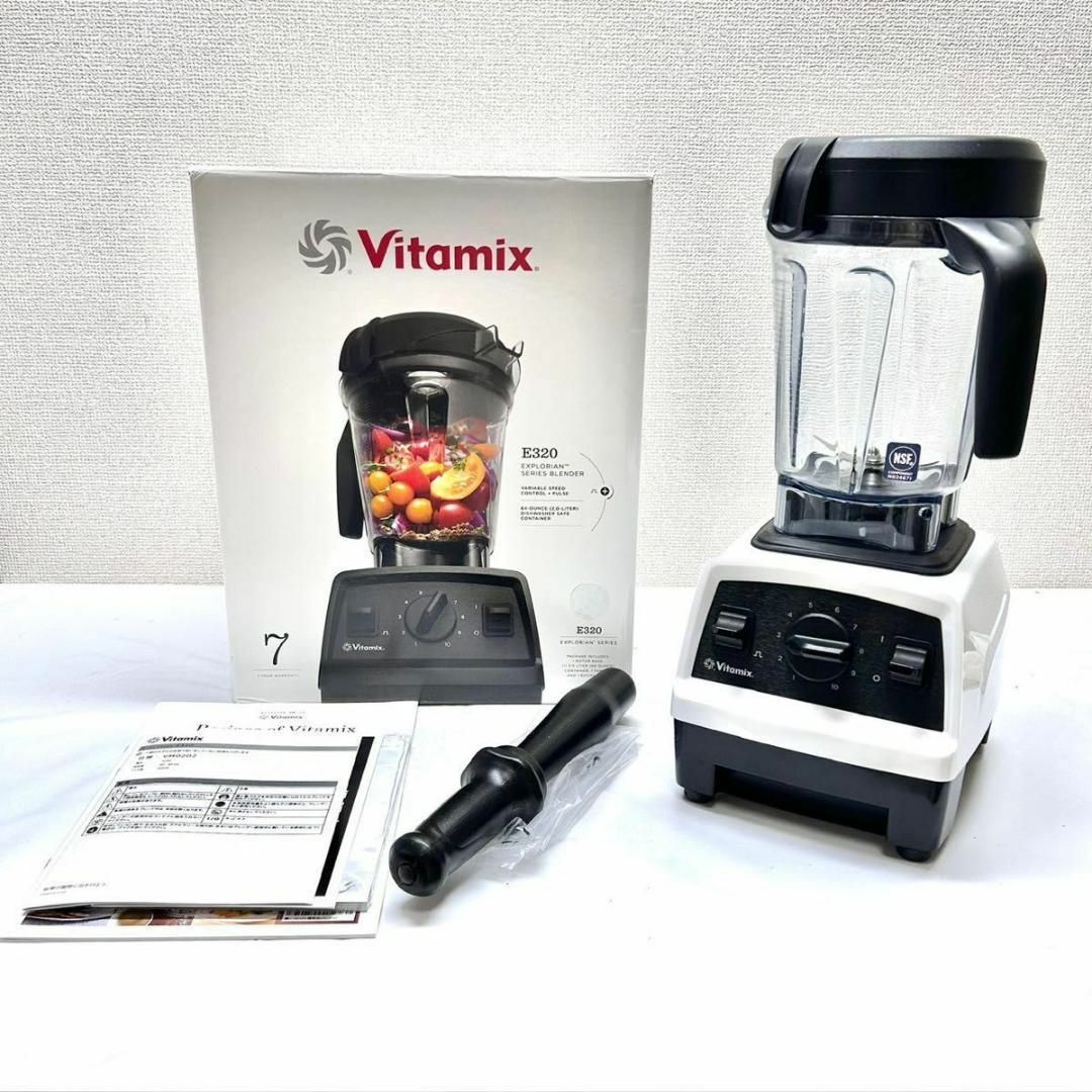 Vitamix - 美品 メーカー保証付正規品 バイタミックス E320 Vitamix - 美品 メーカー保証付正規品 バイタミックス E320