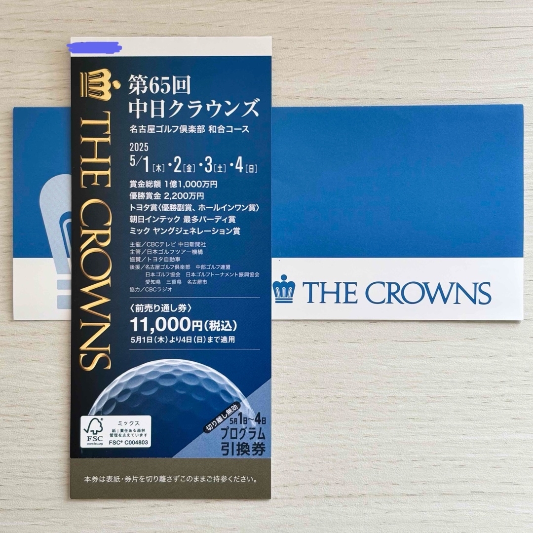 第65回中日クラウンズ 2025 チケット 名古屋ゴルフ倶楽部 ゴルフ 第65回中日クラウンズ 2025 チケット 名古屋ゴルフ倶楽部 ゴルフ