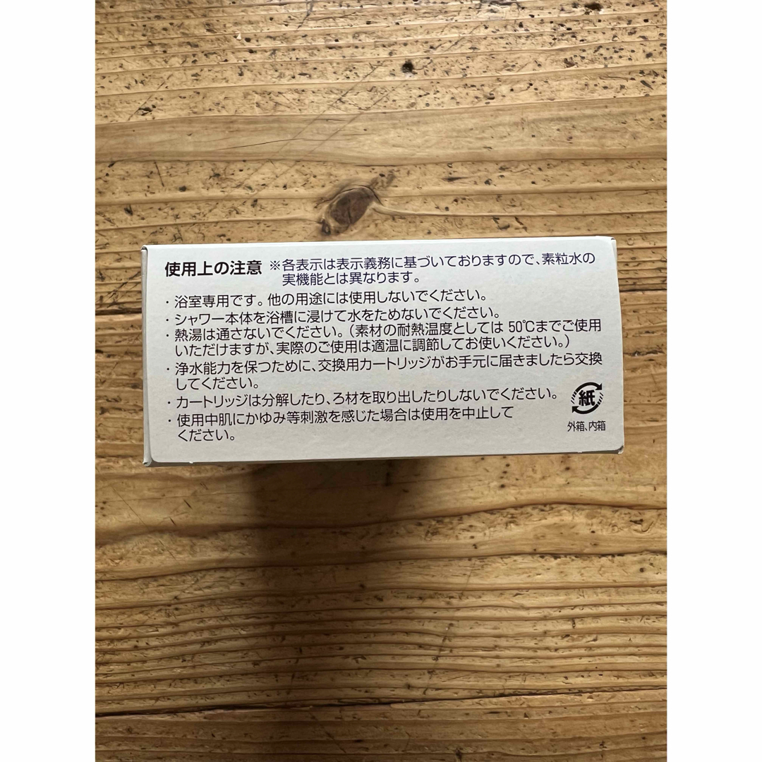 素粒水 浴室シャワー用 交換カートリッジの通販 by キマキ's 素粒水 浴室シャワー用 交換カートリッジの通販 by キマキ's