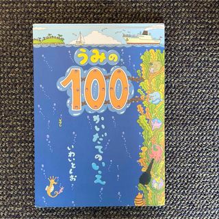学習漫画よくわかる中国からきたことわざ事典の通販 by 学習漫画よくわかる中国からきたことわざ事典の通販 by