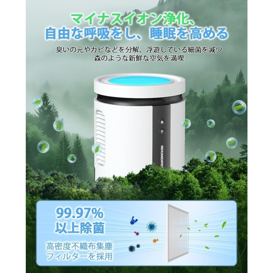 除湿器 小型 衣類乾燥 静音 マイナスイオン ダブルペルチェ式 除湿器 小型 衣類乾燥 静音 マイナスイオン ダブルペルチェ式