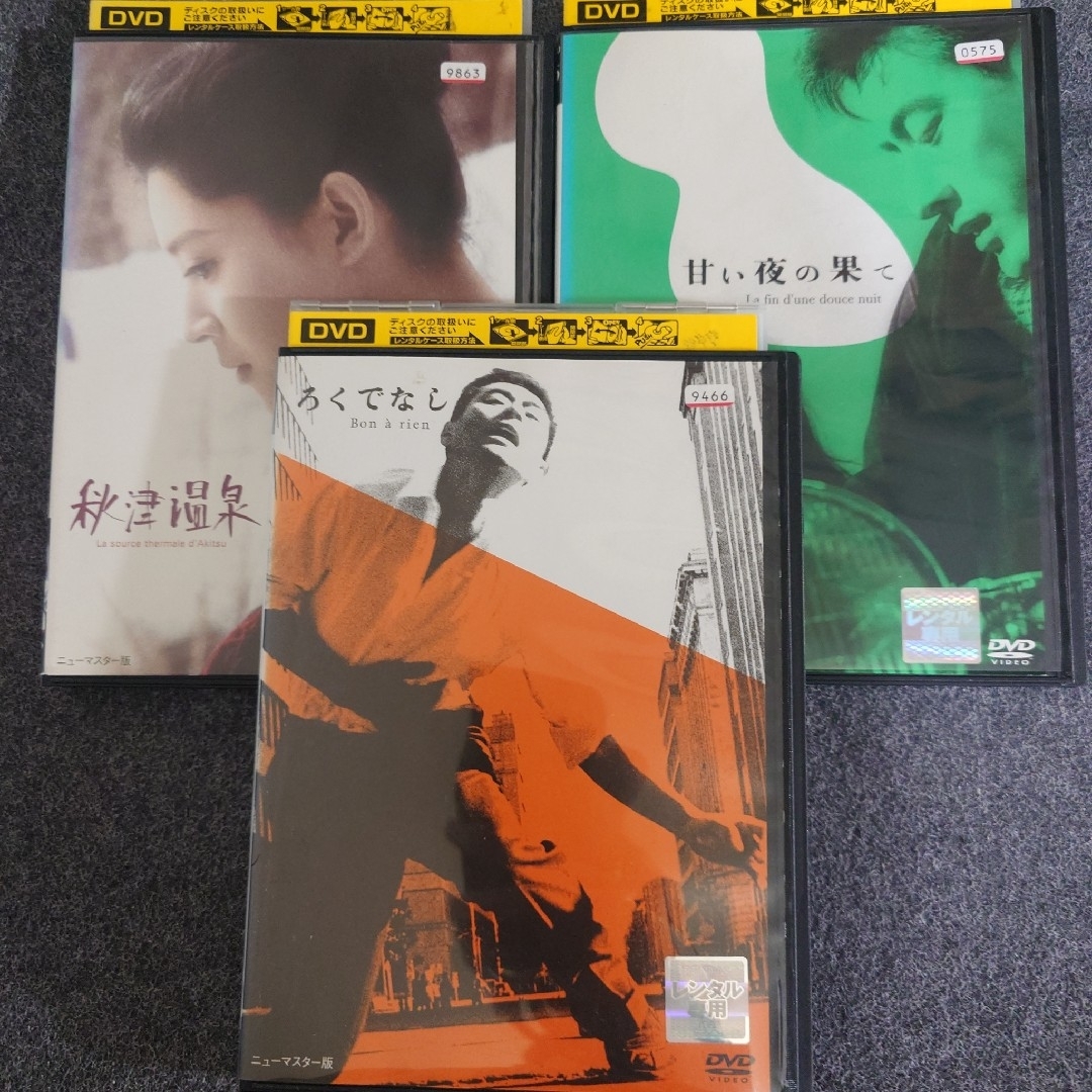 【レンタル落ち】 秋津温泉 甘い夜の果て ろくでなし DVD 3本 吉田喜重 エンタメ/ホビーのDVD/ブルーレイ(日本映画)の商品写真