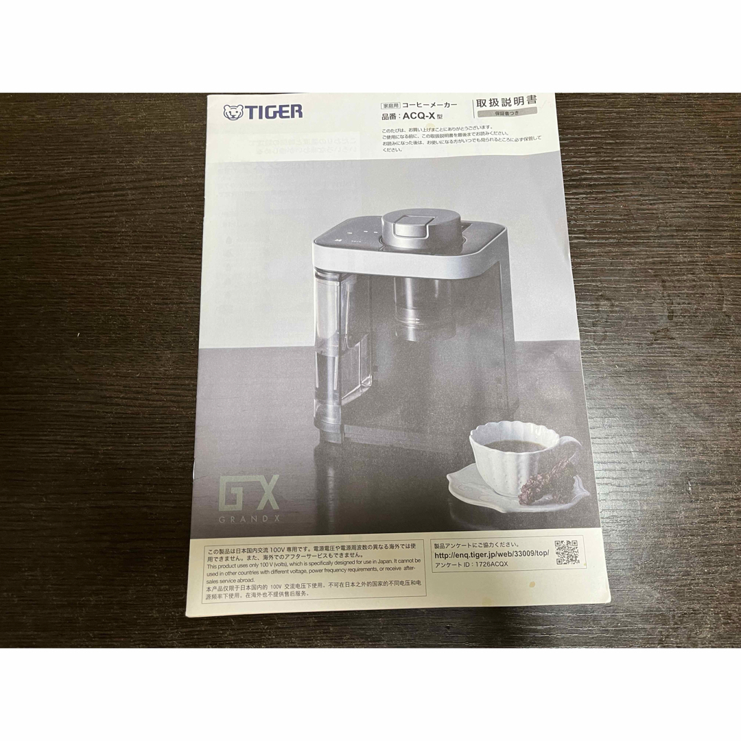 TIGER - タイガー コーヒーメーカー グラウンドX ACQ-Xの通販 by TIGER - タイガー コーヒーメーカー グラウンドX ACQ-Xの通販 by