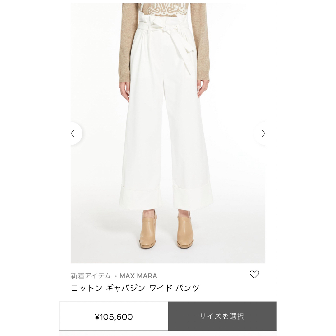 Max Mara - マックスマーラ コットンギャバジン ワイドパンツ 34 Max Mara - マックスマーラ コットンギャバジン ワイドパンツ 34