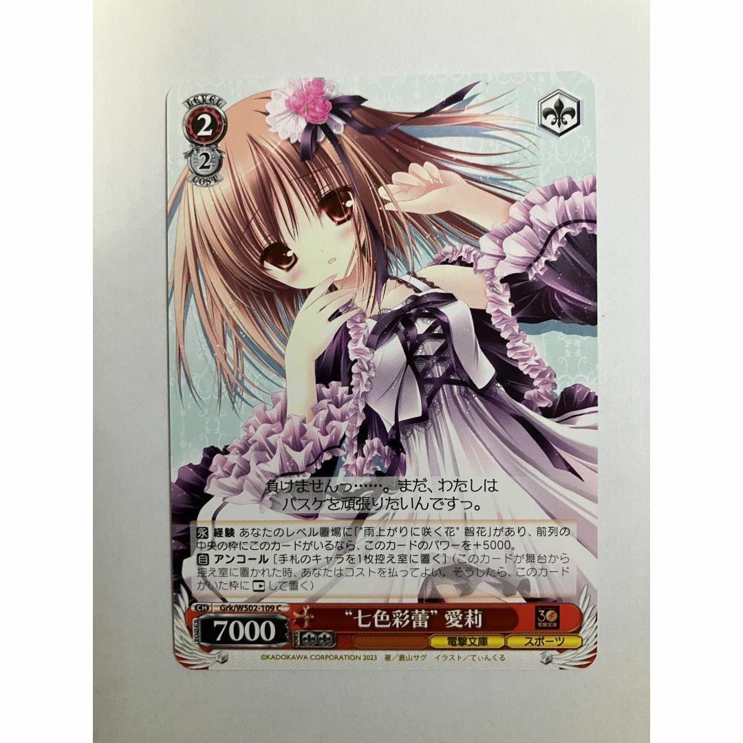 ヴァイスシュヴァルツ - ヴァイス ブースターパック 電撃文庫 ヴァイスシュヴァルツ - ヴァイス ブースターパック 電撃文庫