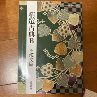 東京書籍 - 教科書ワーク 中学英語 1年 東京書籍版 NEW HORIZON 東京書籍 - 教科書ワーク 中学英語 1年 東京書籍版 NEW HORIZON