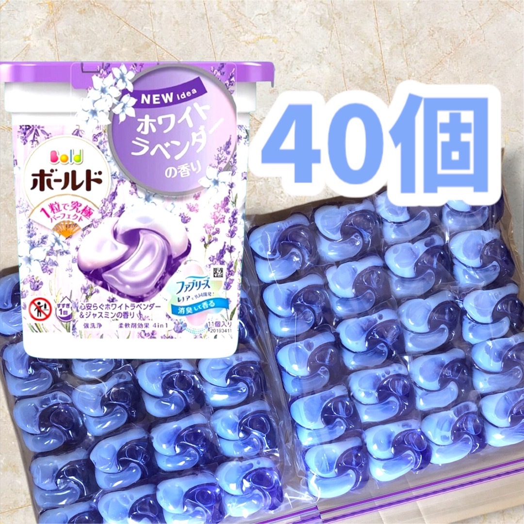 P&G(ピーアンドジー)のボールドジェルボール4D 心やすらぐホワイトラベンダー&ジャスミンの香り40個 インテリア/住まい/日用品の日用品/生活雑貨/旅行(洗剤/柔軟剤)の商品写真