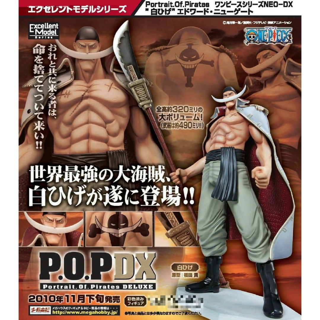 MegaHouse - Portrait.Of.Pirates ワンピース NEO-DX “白ひげ MegaHouse - Portrait.Of.Pirates ワンピース NEO-DX “白ひげ