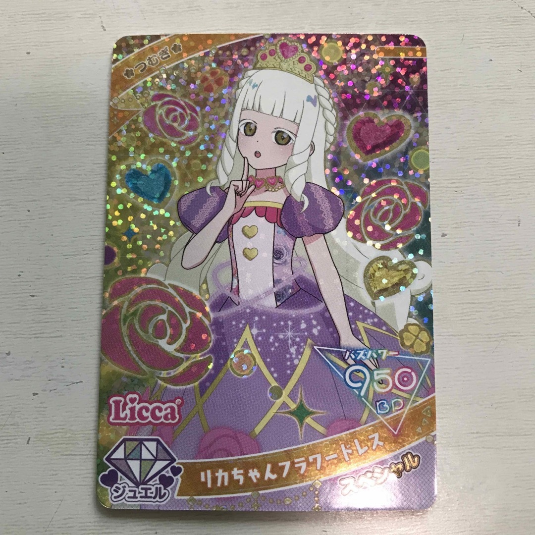 マクドナルド(マクドナルド)のハッピーセット ひみつのアイプリ つむぎ アイプリカード エンタメ/ホビーのおもちゃ/ぬいぐるみ(キャラクターグッズ)の商品写真