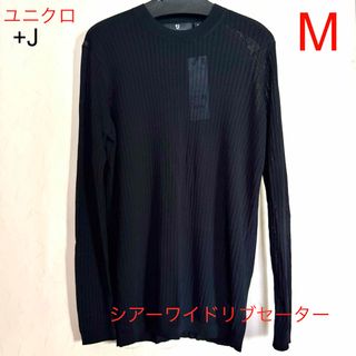 REFLEM - DimMoire ディムモアール 学園セーター ニット REFLEM - DimMoire ディムモアール 学園セーター ニット