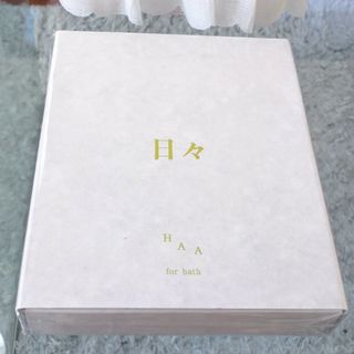 ⭐︎新品⭐︎ベルセレージュ バスエッセンスデイリーII 2本 ⭐︎新品⭐︎ベルセレージュ バスエッセンスデイリーII 2本